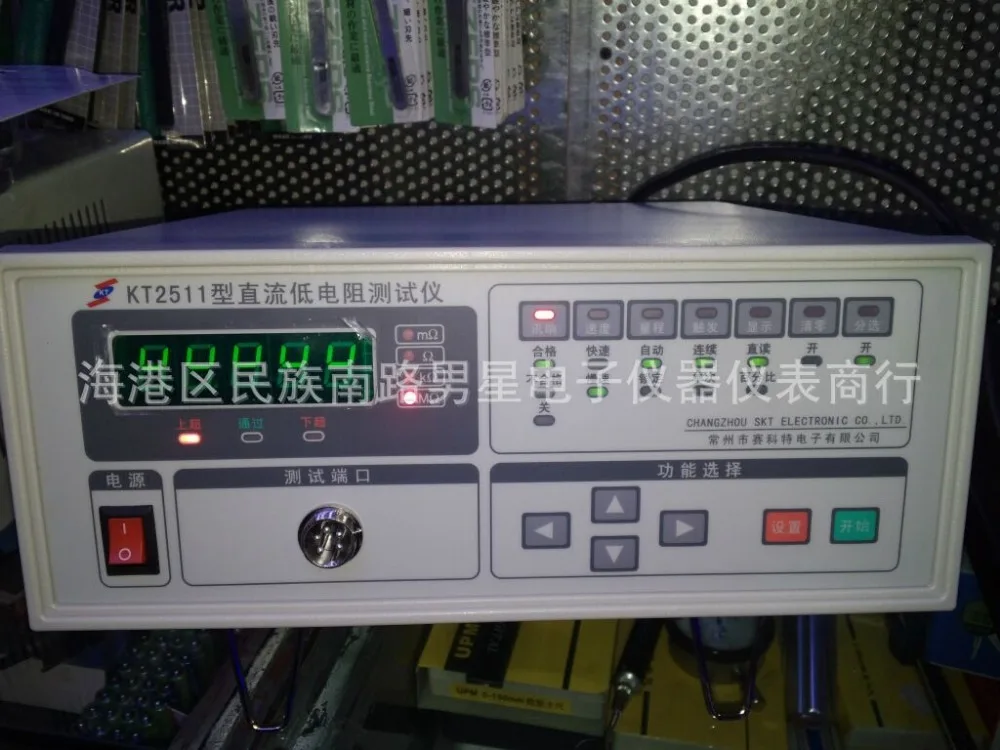 

Fast arrival Changzhou Sai Kete KT2511 DC low resistance tester Microhmmeter milliohmmeter 10Uohms-20Kohms