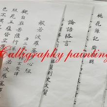 10 листов рисовой Xuan бумаги Lantingxu калька тетрадь Водные чернила кисть Китайская каллиграфия