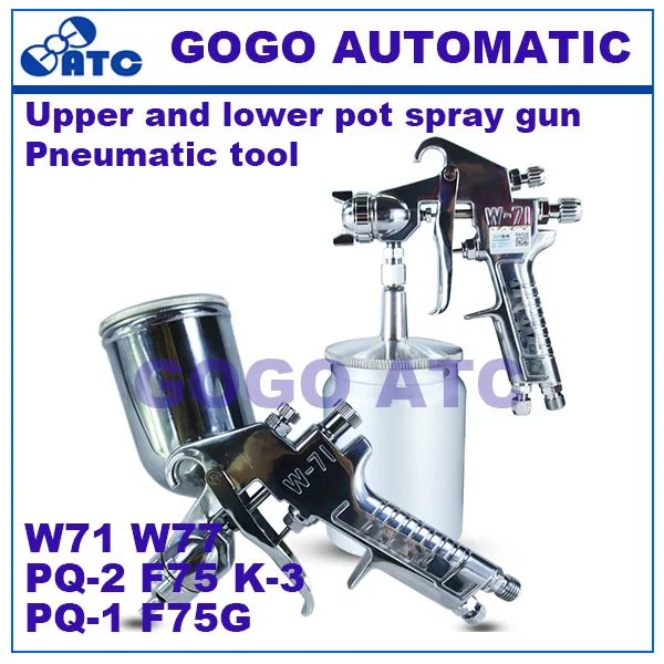 High atomization Upper and lower pot spray gun pneumatic tools Furniture car paint spraying Inkjet Province durable | Обустройство