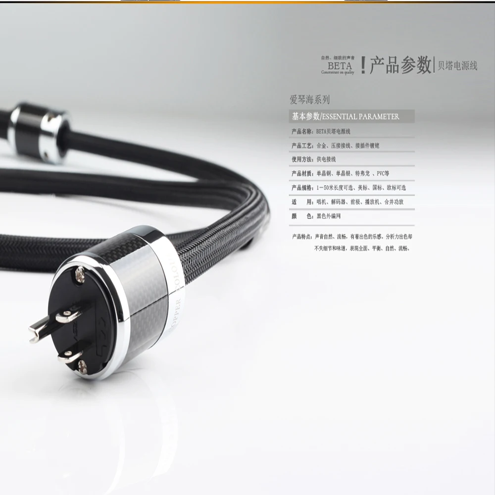 Copper Colour CC BETA US Plug Hi-Fi Powercord freeze OCC Silver cable audiophile Teflon _02