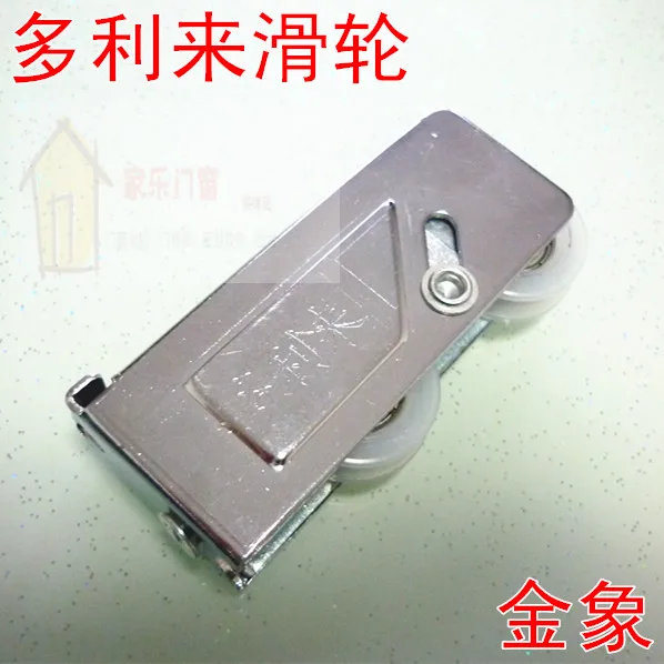 

Jinxiang metal doors and windows double pulley duolilai 888 ball bearings boutique window sliding door pulley wheel gauge