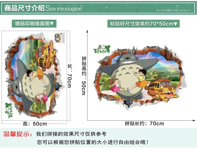 EWAYS Мультяшные игры тема стикер на стену Тоторо стикер на стену 9 стилей и 2 размера комнаты Deorated инструменты