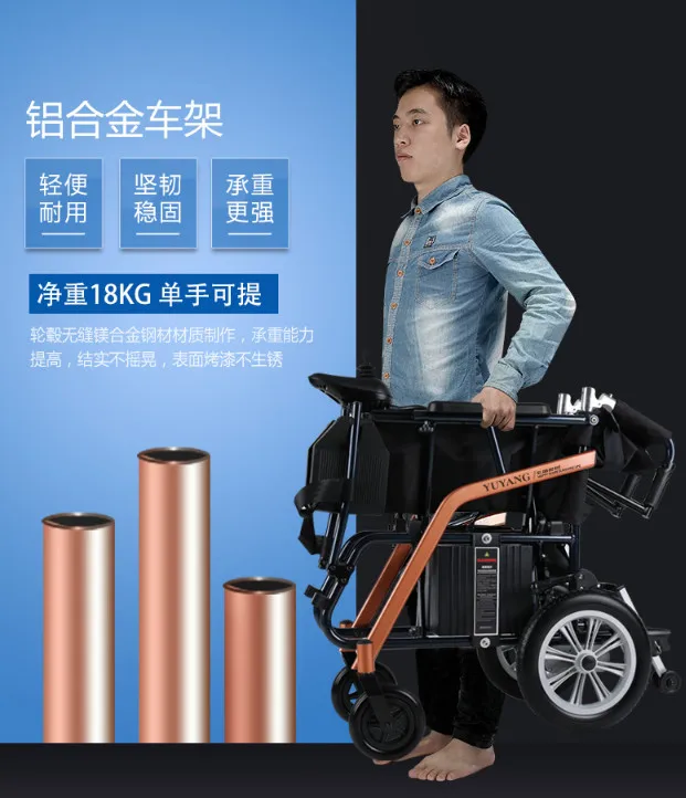  Only 18kg new automatic foldable power wheelchair with stronger capacity