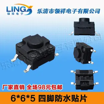 

waterproof 6 * 6 * 5MM touch switch SMD 4 feet / legs 6x6 button switch waterproof switch