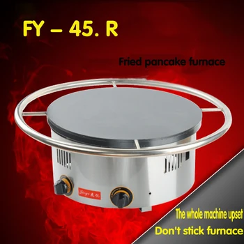 

1PC FY-45.R Ji furnace gas spinning class Fried pancake furnace can be scones snacks series