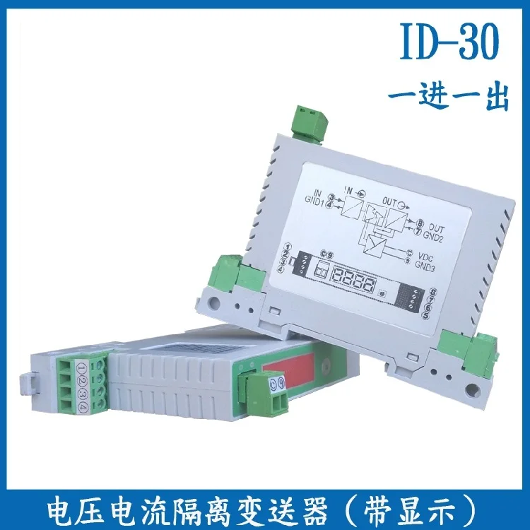 Signal isolator 4 20mA conversion 0 10V current conversion voltage