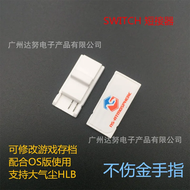 

dealonow paper clip for Switch RCM / NS Short circuit tools