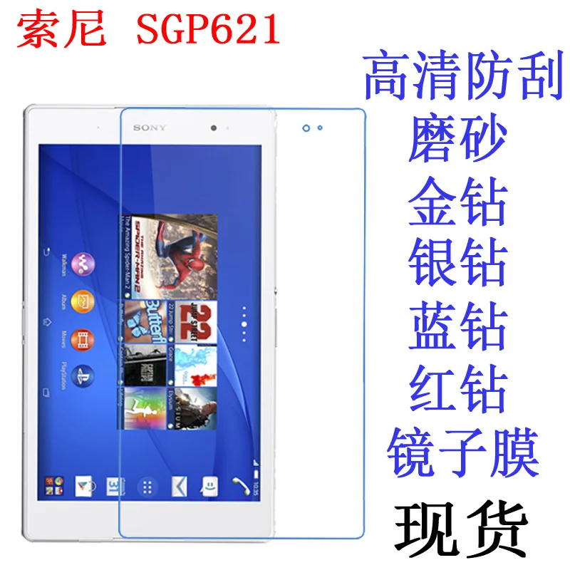 2 шт прозрачная/матовая глянцевая Защитная пленка для экрана Sony Xperia Z3 Tablet Compact Z3c