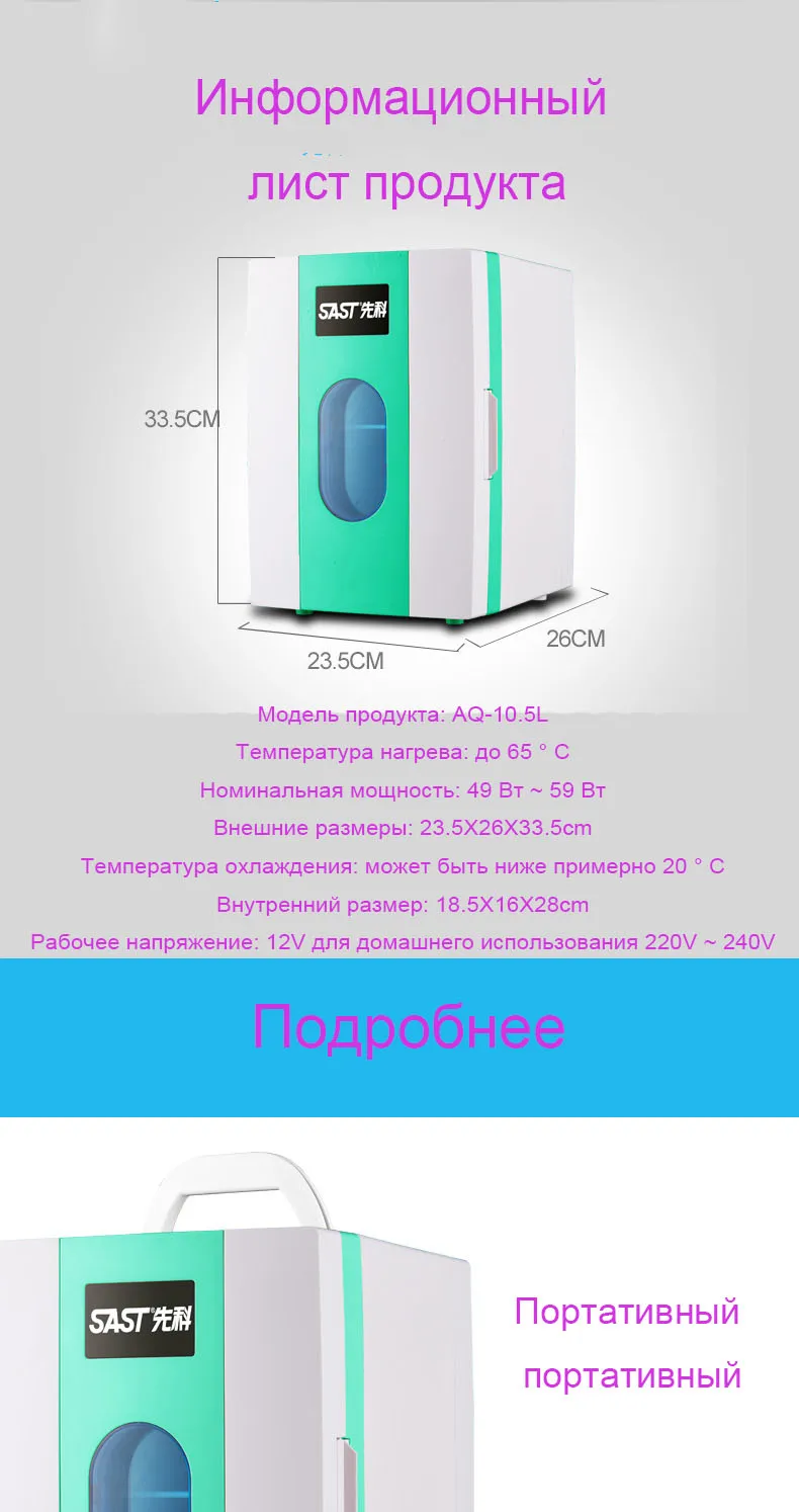 10л автомобильный холодильник двойного назначения холодильное маленькое домашнее студенческое общежитие холодильное мини-Отопление и охлаждающая коробка