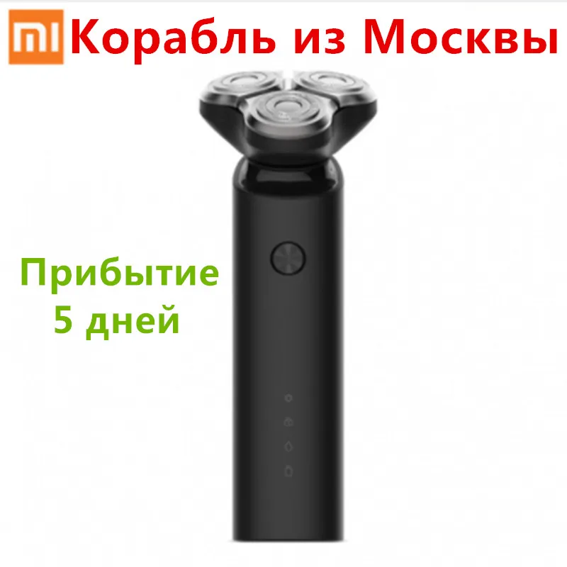 Цена Xiaomi Mijia электробритва 3 плавающая головка для бритья IPX7 полностью водонепроницаемая Mijia электрическая бритва замок для путешествий