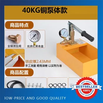 

Thickened 40KG Manual Hand Test Pump Pressure Detection Leakage Detection Machine Pipeline Test Pump