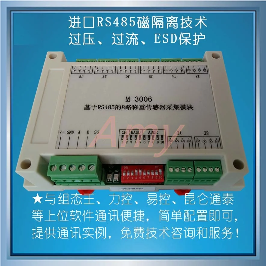 M-3006: 8 пути весом приобретение датчик модуль на основе RS485 (Уитстона)