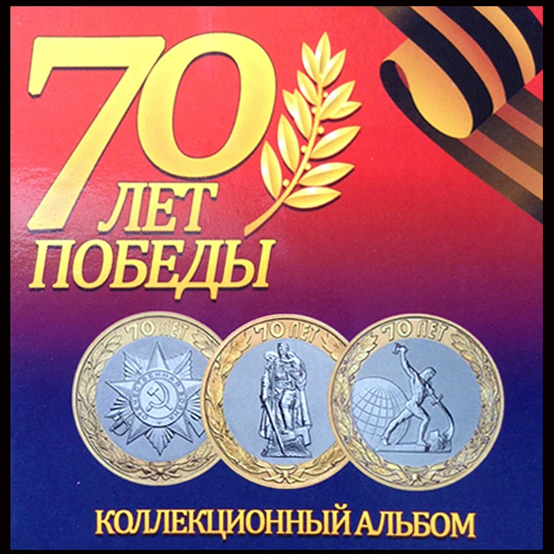 70 Лет Победы Купить