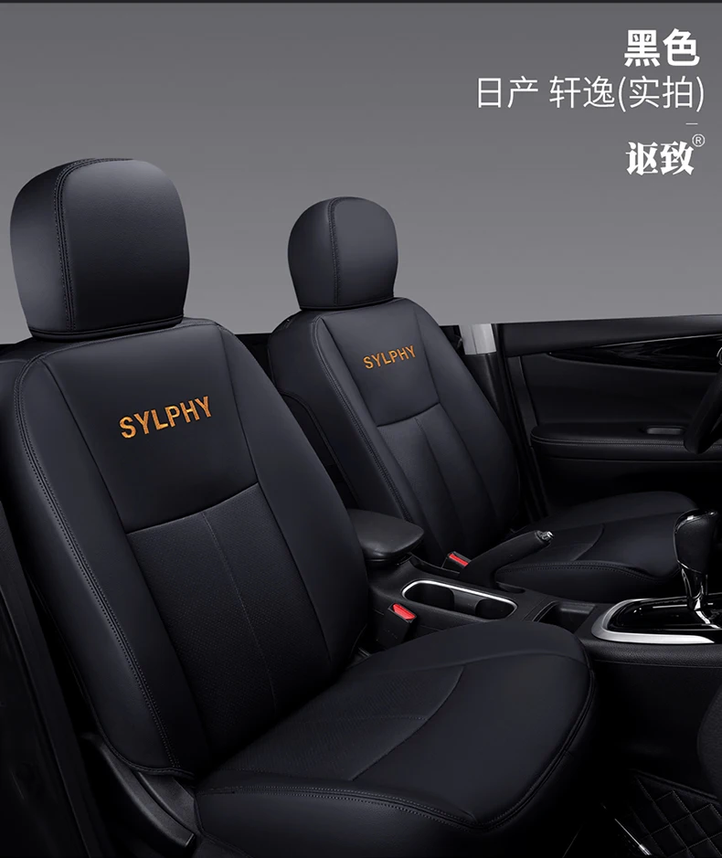 Новый 6D автокресло Cove специальные настройки, с учетом подушки сиденья, Старший кожаный, автомобиль колодки, для Nissan Sylphy автомобиль-Стайлинг