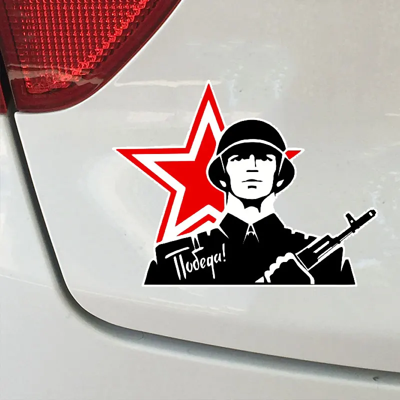 Автомобильная Наклейка на стену Cool Victory Day персонализированная