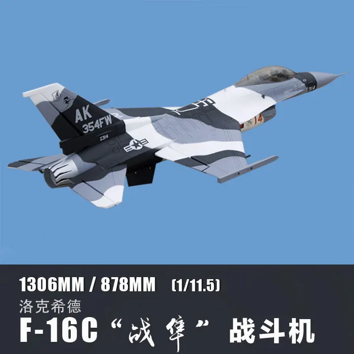 

70mm EDF F-16c 105 RC Airplane 165KM/H EDF Fighting Falcon EPO RC Fixed Wing Airplane PNP/ARF/KIT Wingspan 878mm