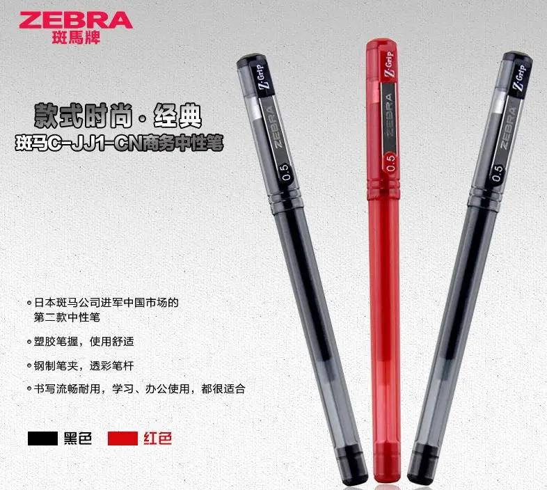 Гелевая ручка ZEBRA Z-Grip 0 5 мм JJ1 | Канцтовары для офиса и дома