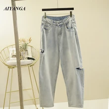 Модные рваные джинсы для женщин, женские джинсы с дырками с высокой талией, свободные штаны-шаровары, шикарные штаны-шаровары, повседневные джинсовые брюки