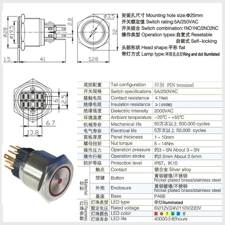 19mm Led Latching Switch Wiring Diagram