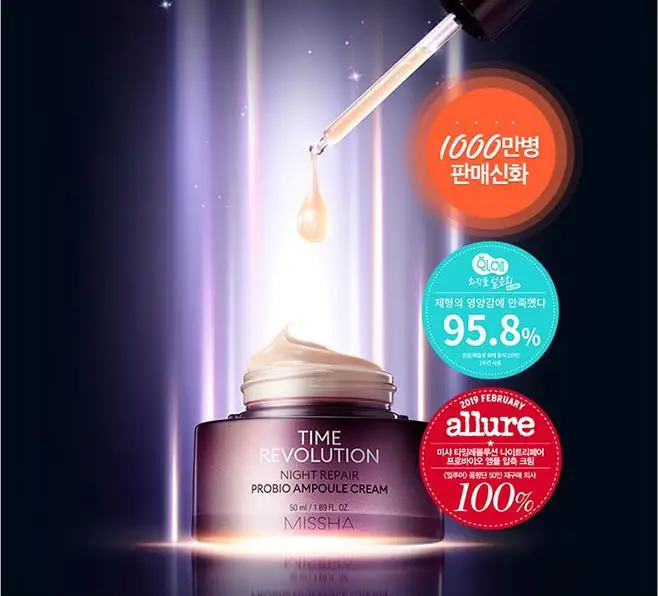 MISSHA Time Revolution ночной восстанавливающий Probio крем в ампуле 50 мл крем для лица увлажняющий крем для кожи против старения сыворотка корейская косметика