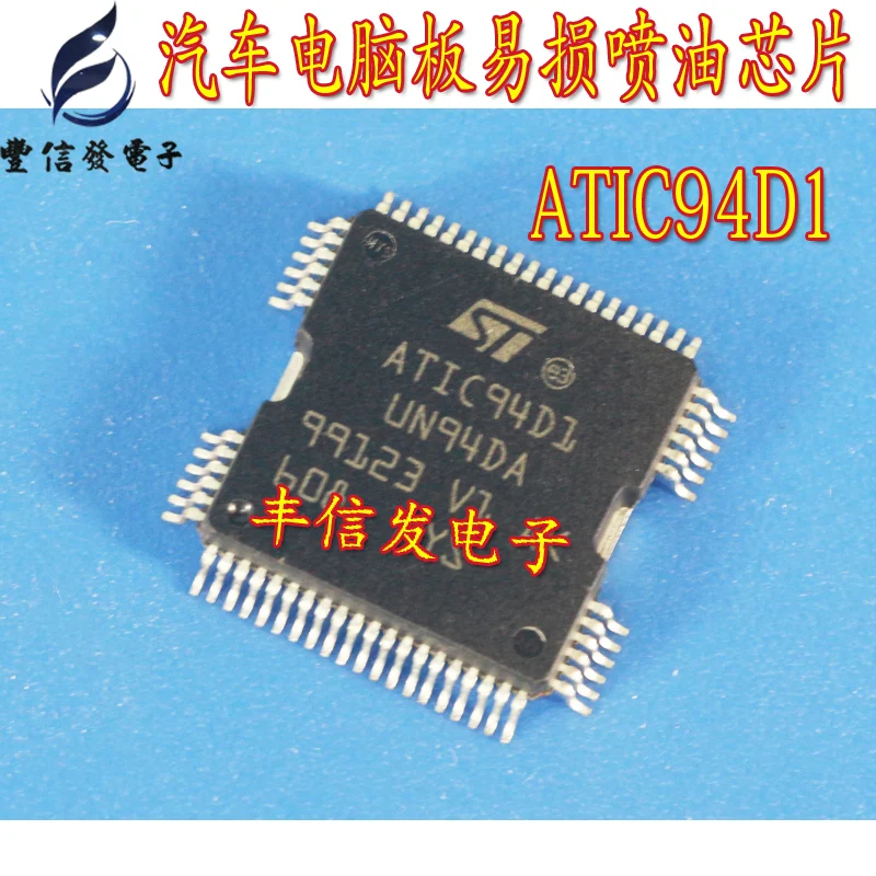 

New ATIC94D1 UN94DA A2C00035276 Car IC Chips QFP64 Automotive computer board injection driven IC chip