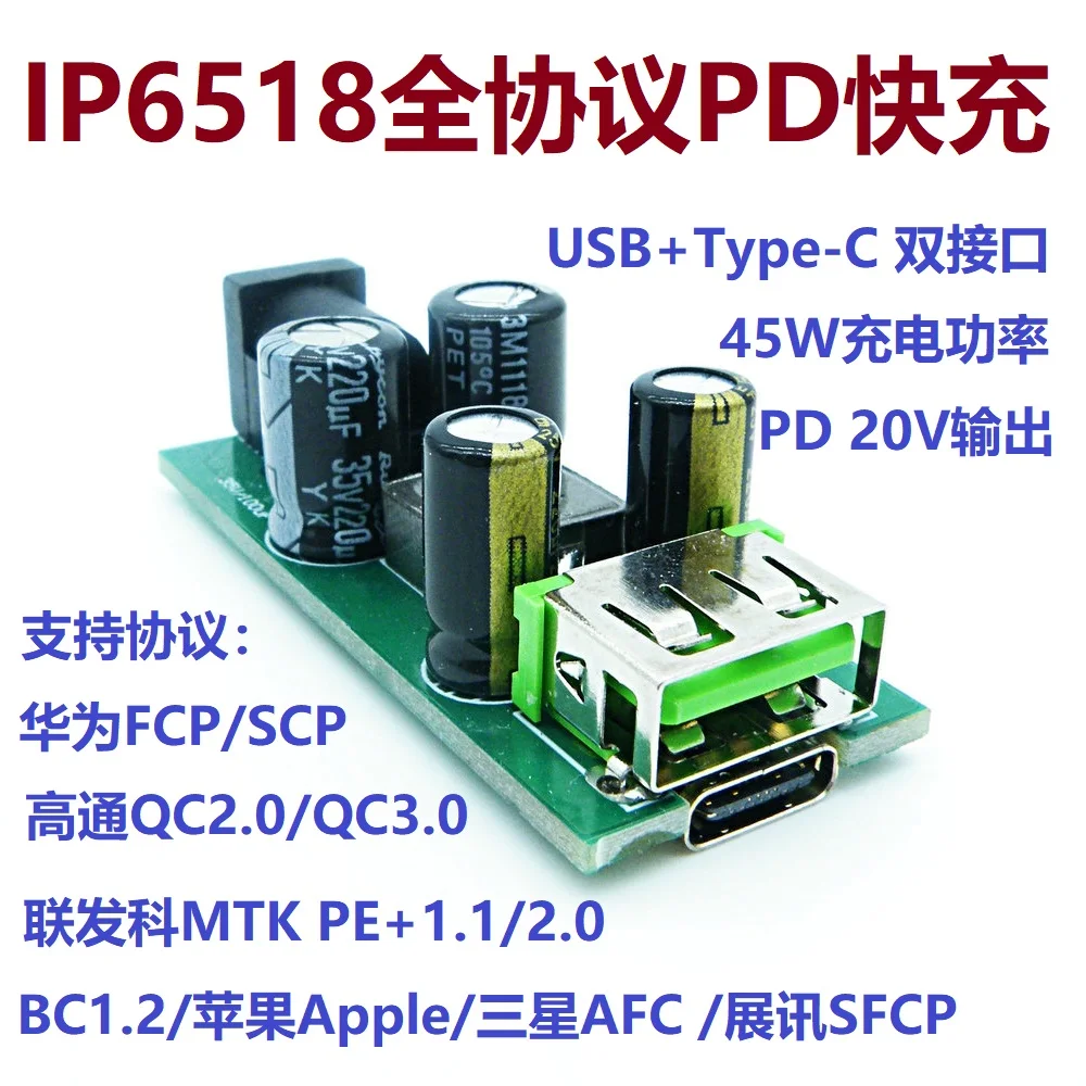 

Qualcomm QC3.0: IP6518 Full Protocol Fast Filling Board Module