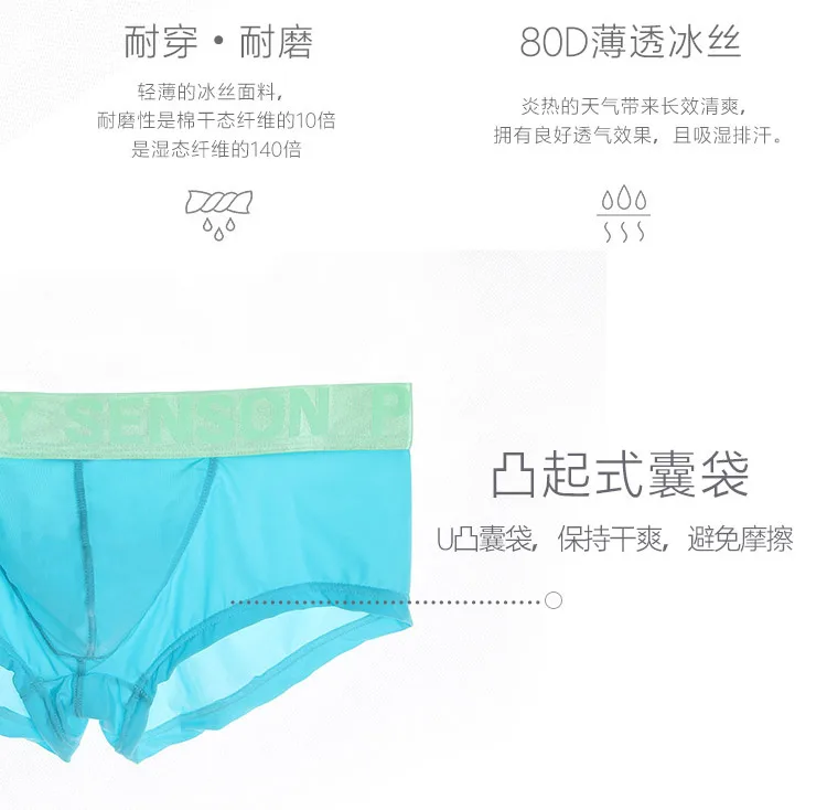 Pinky Senson Sexy Super Thin Mens Underwear Ice Silk Boxers Shorts Transparent Trunks Men Cueca Homme Panties S19BB mens sexy underwear