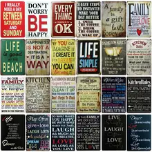 [SQ-DGLZ] жизни слоган металлический знак бар Настенный декор семья оловянный знак винтажные металлические знаки домашний декор живопись таблички художественный плакат