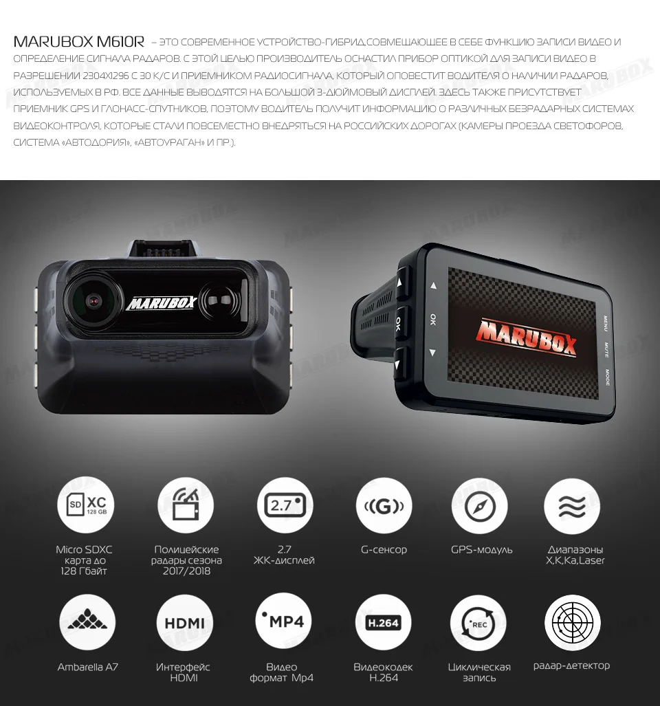 M610R_02 marubox car dvr gps radar detector 3in1 car video black box video recorder