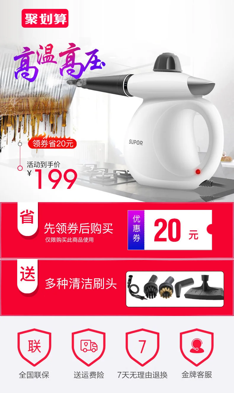 

SCH20A 10 high temperature steam cleaner high pressure household disinfection kitchen range hood oil multi-function cleaning mac