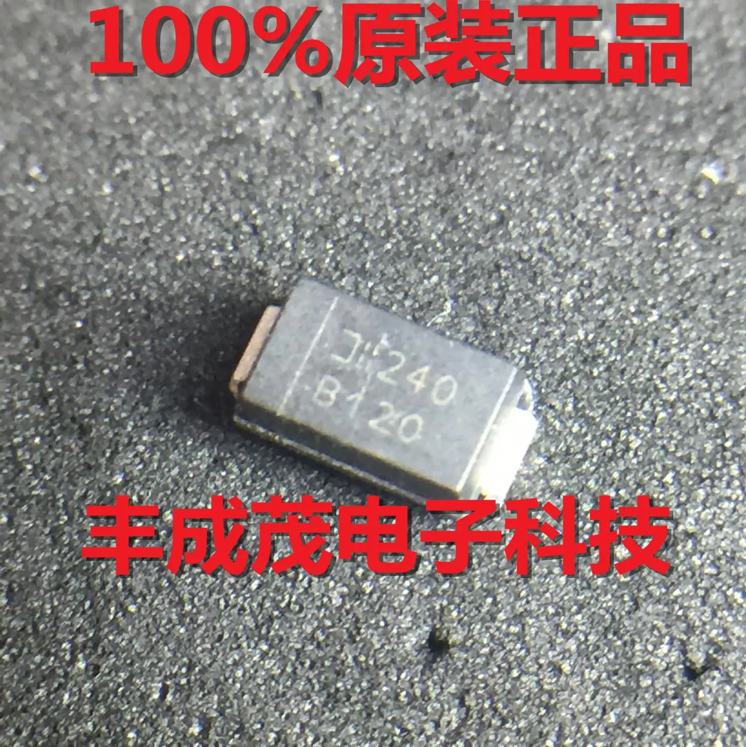 SMA MBR120 B120 1A 20 В B120-13-F | Электроника