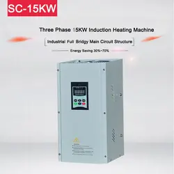 Промышленный трехфазный 15KW 380 V индукционный тепловой контроллер пластиковый сварочный аппарат