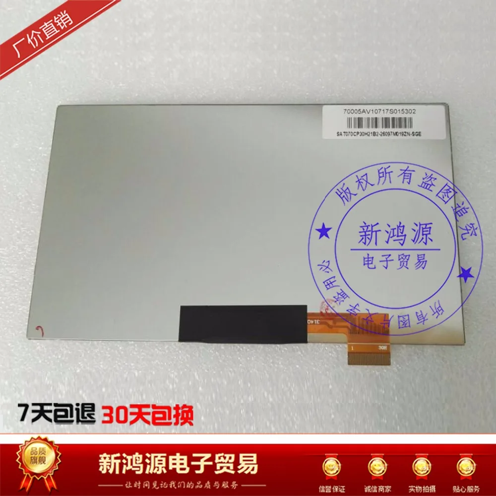 Originale New Innolux Ericsson Cavo Dello Schermo S8 Lettera X8 Schermo Lcd