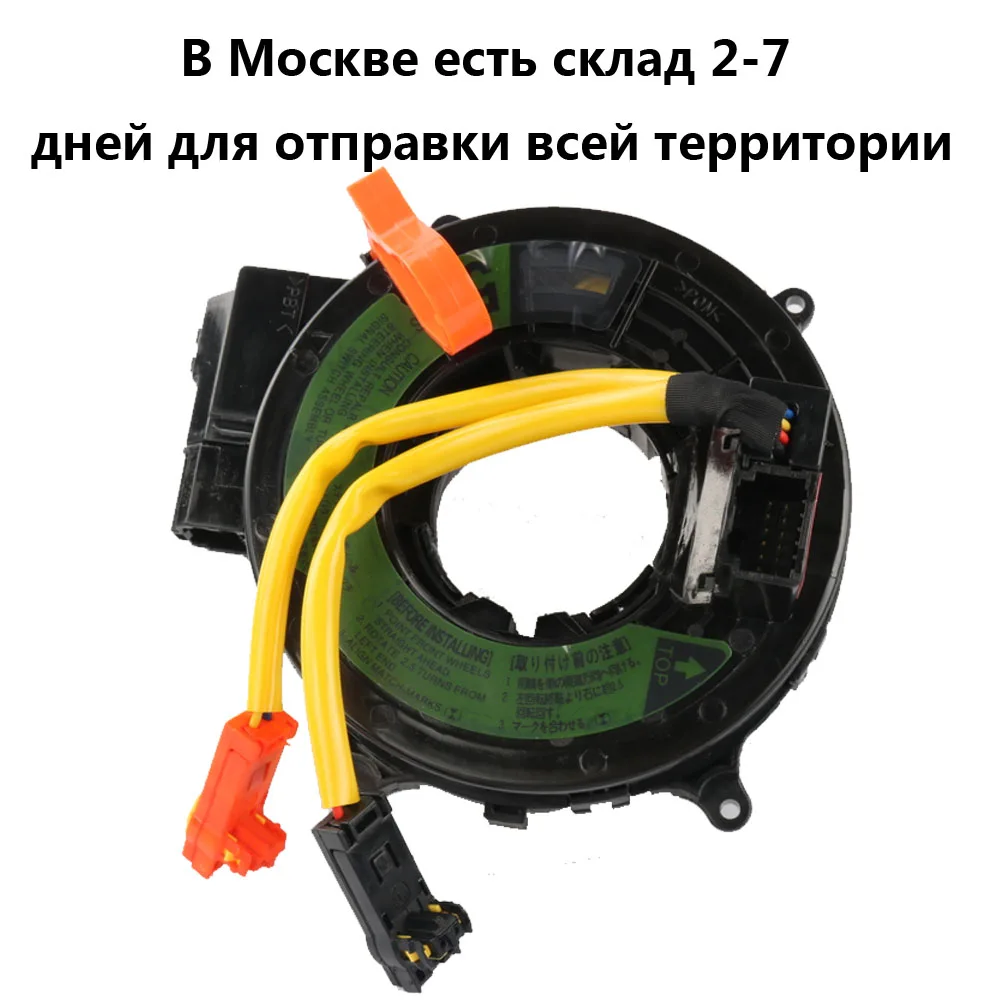 84306-60080 84306-07040 Sub assy контакта для Toyota Land Cruiser Prado 120 4runner TRJ12 LX470 LEXUS ES300