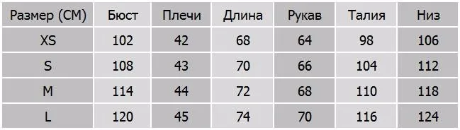 JACKET SIZE