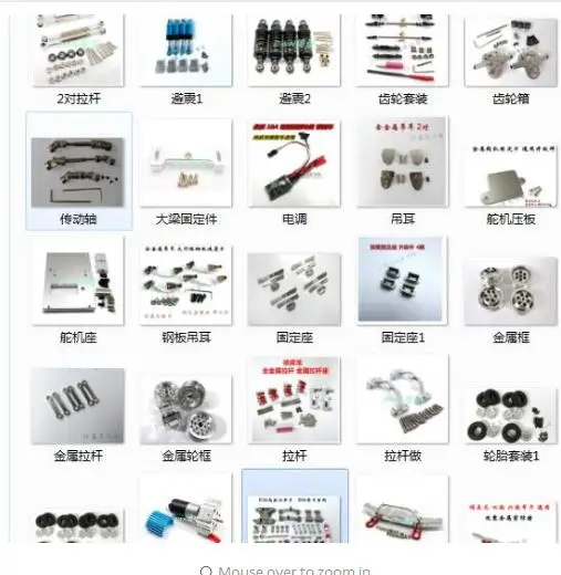 

WPL B1 B-1 B14 B-14 B16 B-16 B24 B-24 C14 C-14 B36 RC car metal upgrade parts set (all parts in here )