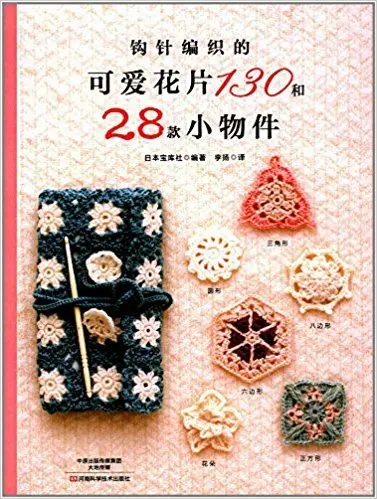 Kawaii motif130 &amp komono свитер вязаная книга для начинающих самостоятельно обучающихся |