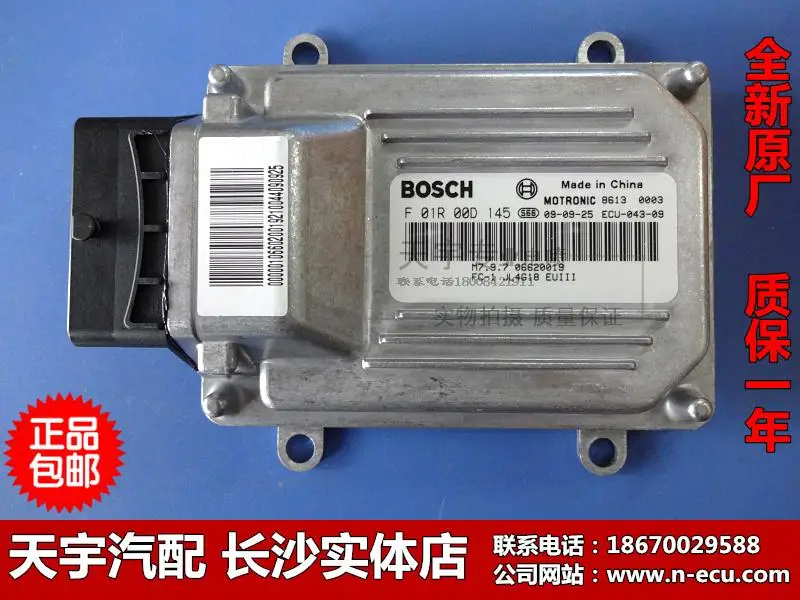 

Free Delivery. Automobile engine computer board ECU M7 F01R00D145 06620019 free shipping