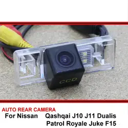 Для Nissan Qashqai J10 Dualis патруль Royale Juke F15 автомобиля обратный парковки Камера заднего вида Камера SONY HD Ночное видение сзади до