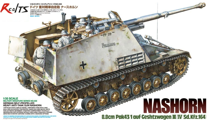 RealTS модель Tamiya 35335 1/35 немецкий самоходный тяжелый анти-танковый пистолет NASHORN