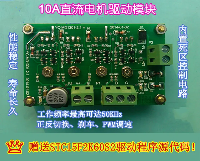 

10A Single Channel DC Motor Drive Module Module, Industrial High Power MOSFET Single H Bridge with Brake Function