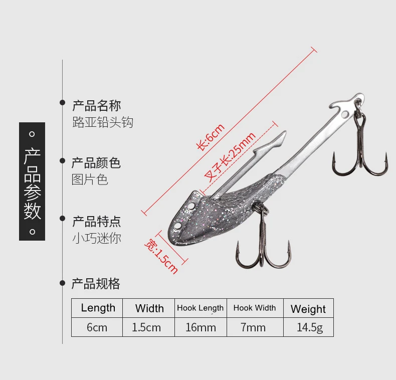 Lurestar 1 шт., 14,5 г, свинцовая головка, рыболовный крючок с замком, 2 тройных крючка, лучшее исполнение, Т-образный хвост, рыболовные аксессуары для приманки