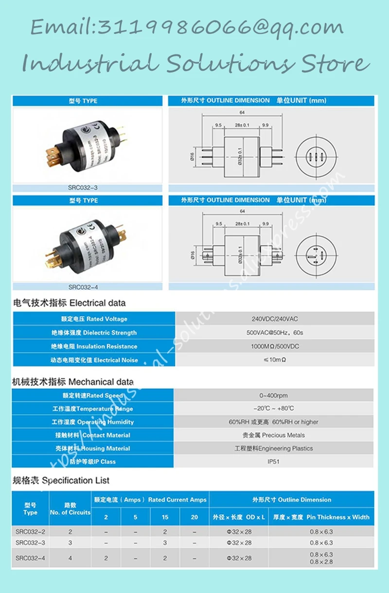 SRC032-4 сквозное кольцо скольжения 2A SRC032-4