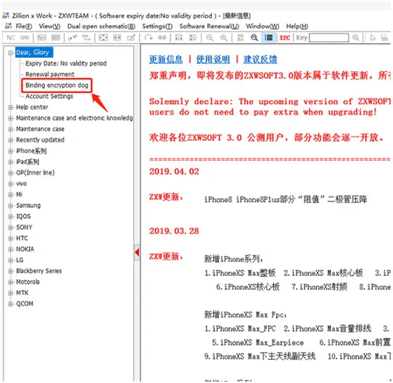 1. Open ZXWSoft3.0, click on Binding Dongle in the left menu.