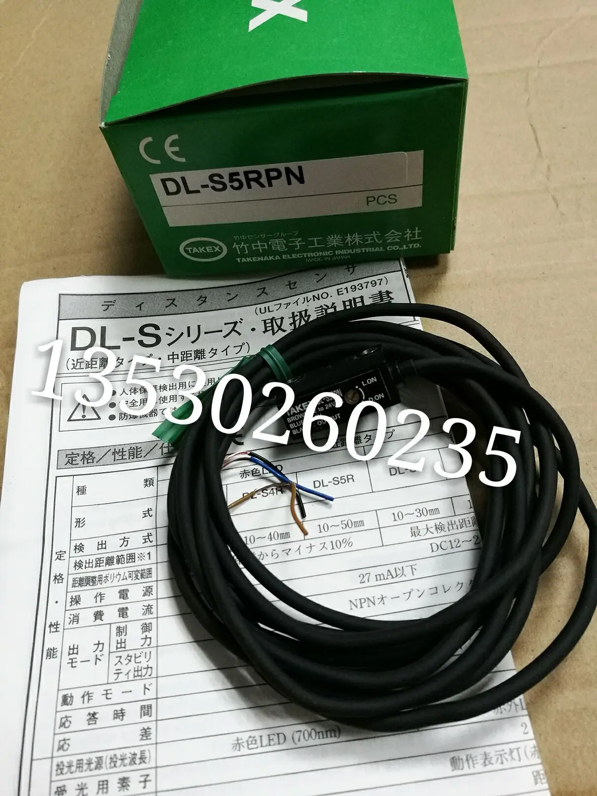 

DL-S5RPN GS5SNP Photoelectric Switch