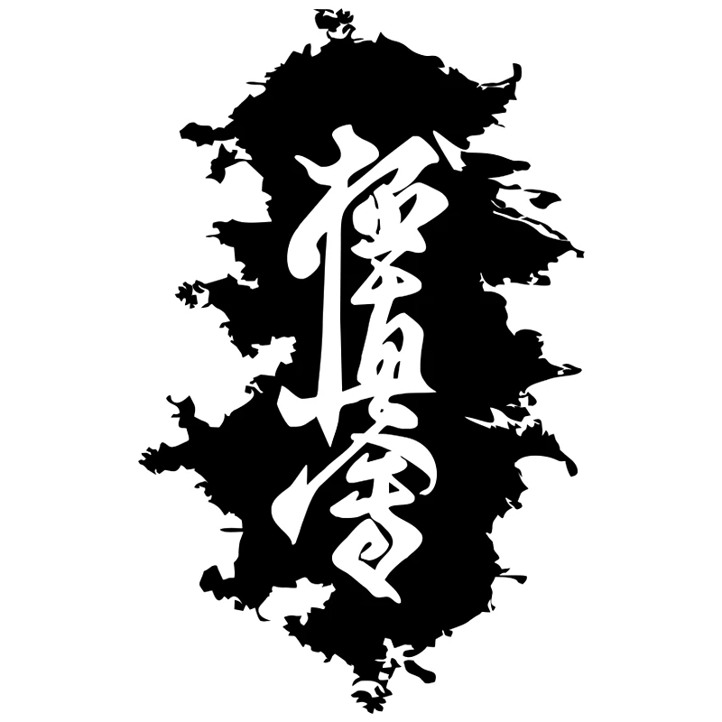 

CK2653#12*19cm Hieroglyph Karate. Kyokushinkai car sticker vinyl decal silver/black car auto stickers for car bumper window