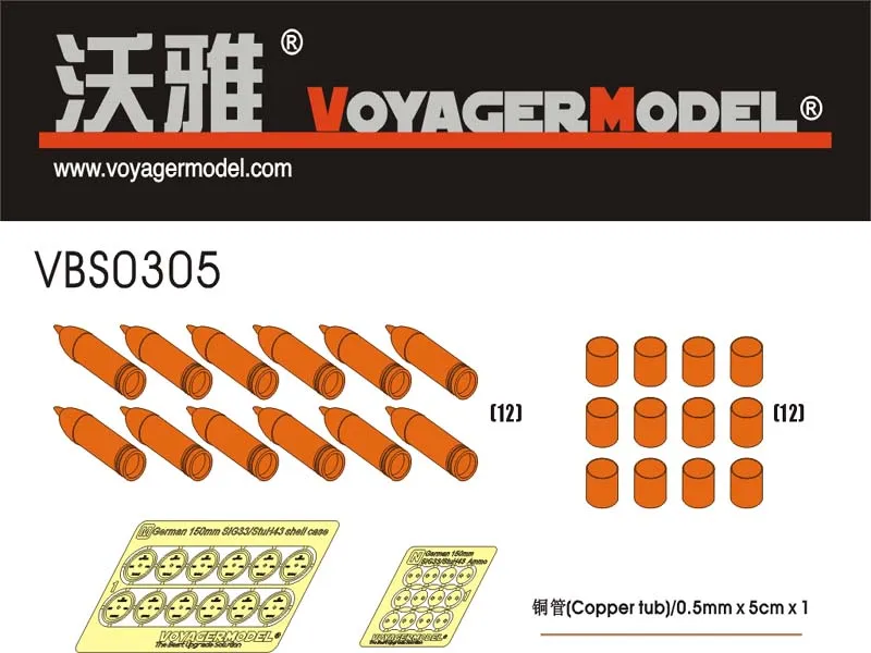 Knl хобби Voyager модель VBS0305 StuH43 l/12 (Гризли) и s. IG.33 с металлическими ракушками и пусковые