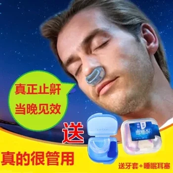 

adult anti-snore Nose clip Wear comfortable cure snoring 5*2*3cm with braces and Sleep earplugs free shipping