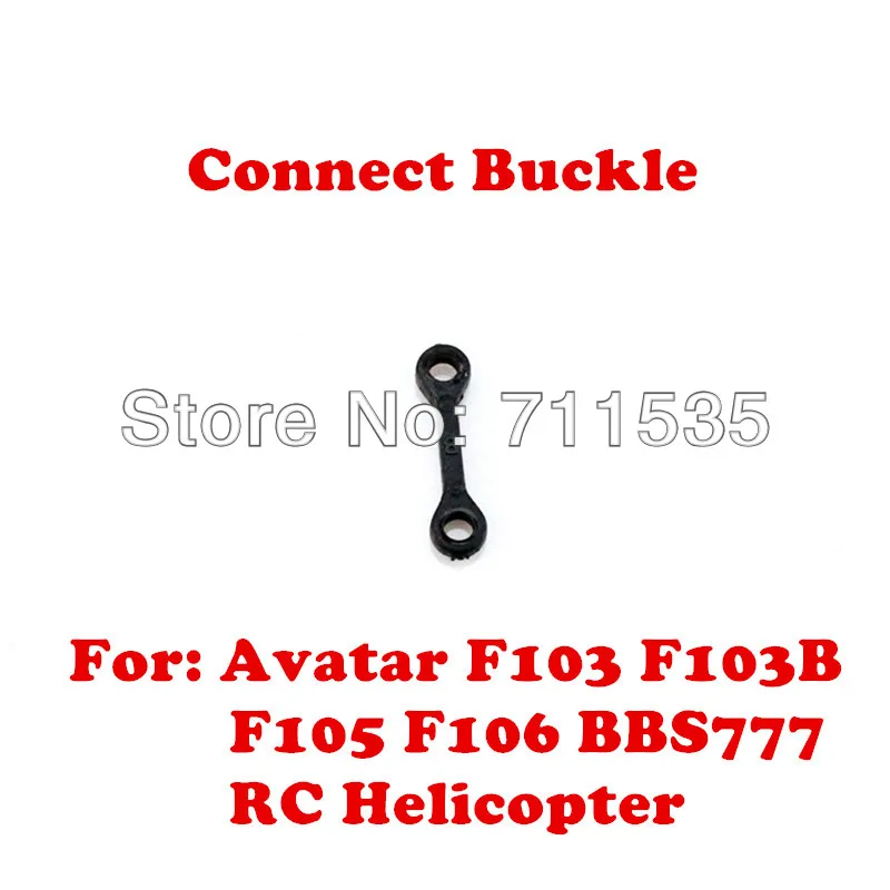 3 шт./лот Соединитель с пряжками для DFD Avatar F103 F103B F105 F106 BBS777 Радиоуправляемый