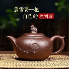 Высококачественный роскошный аутентичный Исин чайник минный чайник 12 серия зодиака ручной работы чайник Рудный фиолетовый грязевой чайный сервиз
